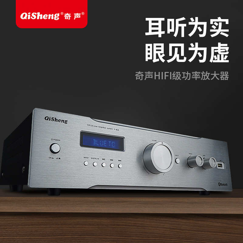 甲类高保真发烧级HIFI合并式家用立体声蓝牙大功率2.0声道功放机