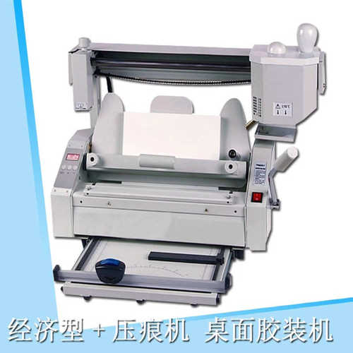 触摸屏胶装机+压痕 滚刀虚线波浪线 电子温控荣大 JB-4标书装订机
