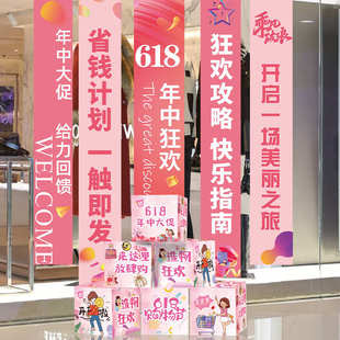 618电商公司爆单氛围布置条幅店铺办公室激励员工场景装 饰海报挂