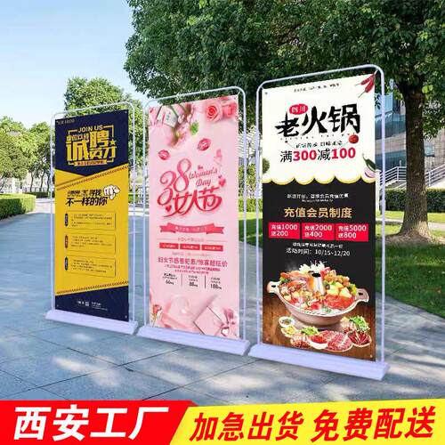 需定制门型展架80x180广告牌展示牌易拉宝海报制作立式落地式宣传
