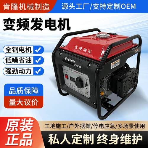 汽油变频发电机组4500/5000手动小体积重量轻电启动KW4KW5KW