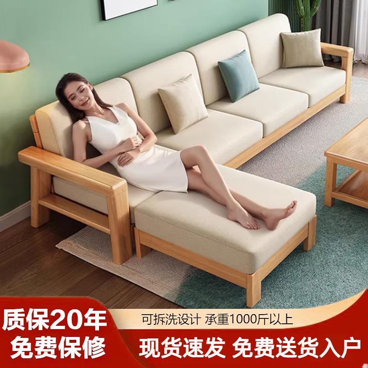 实木沙发小户型2025新款客厅三人四人位l型转角贵妃位沙发带脚踏