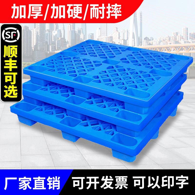 塑料托盘堆高机仓库物流垫板防潮卡板货物栈板托盘货架垫仓工业地
