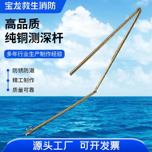 船用测深杆黄铜测深尺量水深铜折尺量油尺刻度测探锤