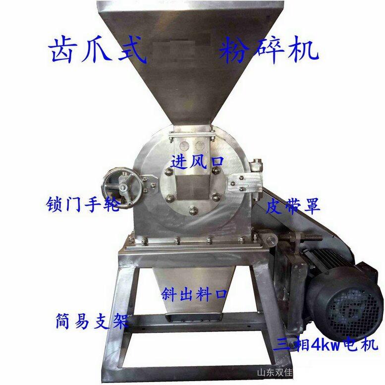 山东小型香辛料磨粉机花椒大料粉碎机不锈钢白糖食盐磨粉机