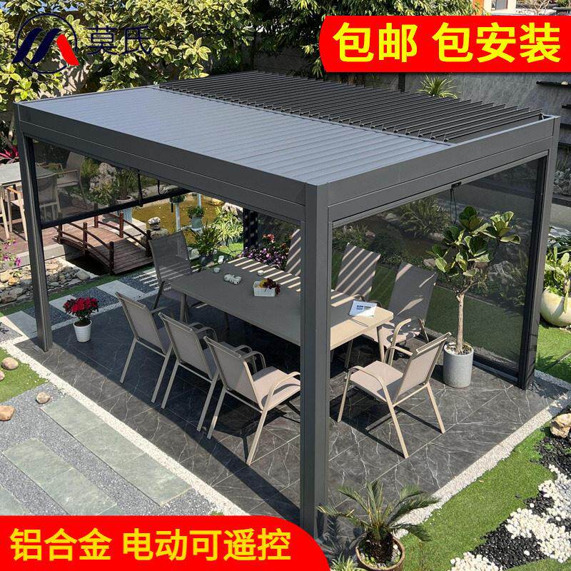 户外庭院铝合金凉亭电动遮阳棚现代温室花园室外别墅院子大亭子