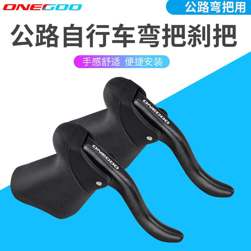 铝合金公路车刹把死飞弯把刹车手柄 黑色把手ONEGOO品牌