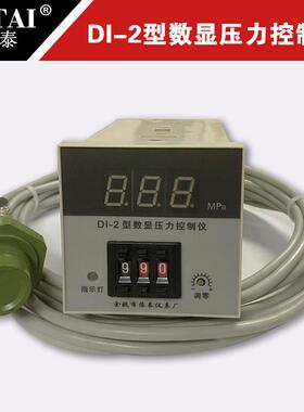 DI数字压力表DI-2型数显聚氨酯设备专用监视器感测器螺纹尺寸24*1