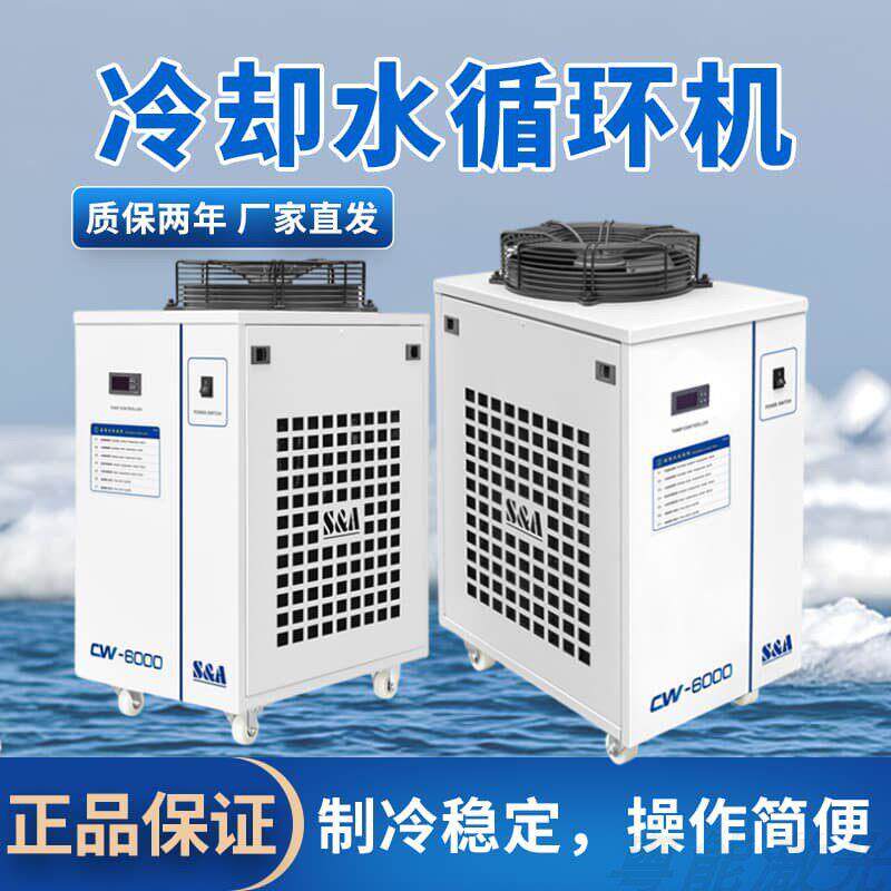 特域工业循环冷却冷水机CW-6000激光切割雕刻降温大功率制冷设备