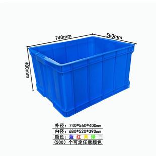 大号料盖周转箱加厚700 转整理箱蓝色仓塑储储KCG物 390可配周服装