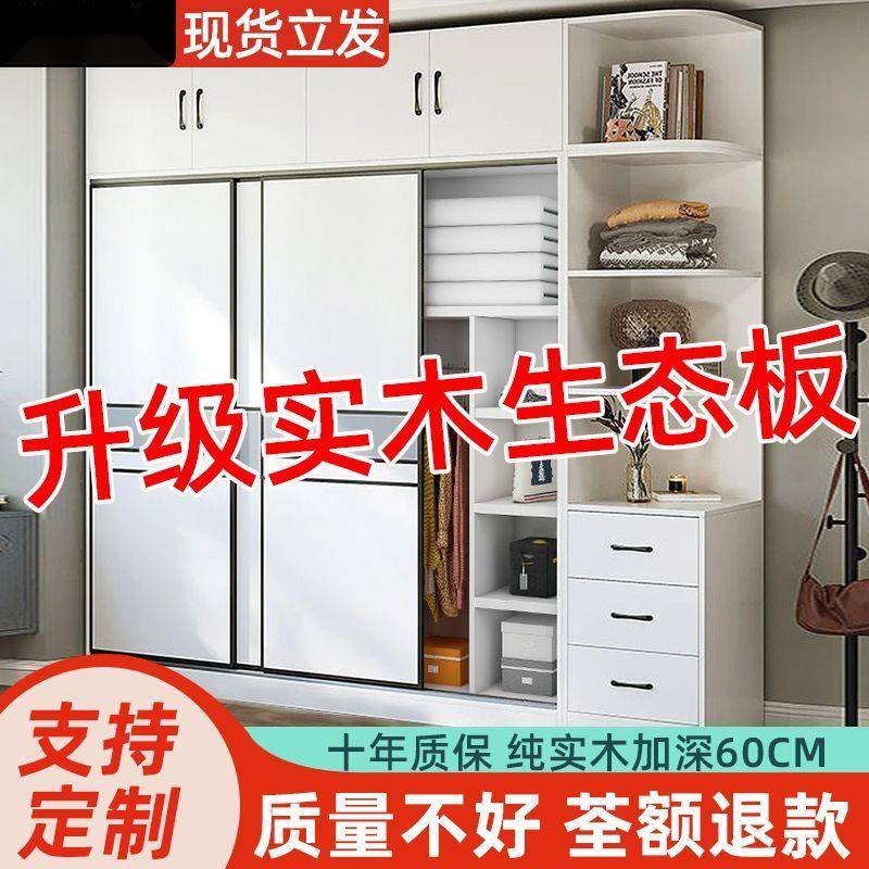 衣柜家用卧GMG实木推拉户门小型柜子出租房大衣柜加厚背板衣儿室