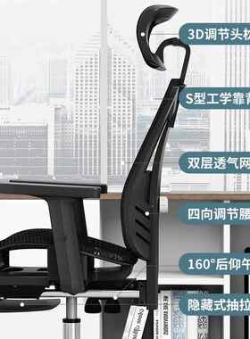 6801电脑空人工学椅椅职员办公体镂椅子可躺午休宿舍学生椅电竞椅