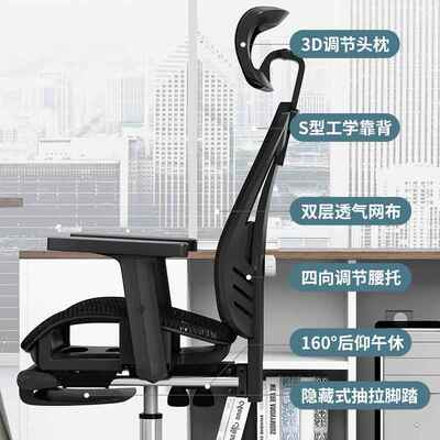 6801电脑空人工学椅椅职员办公体镂椅子可躺午休宿舍学生椅电竞椅