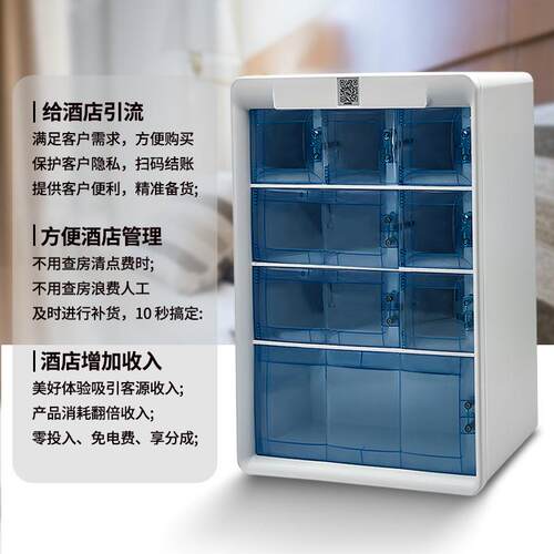 智能自售货机动小型格售货机酒店售机自HVC动售卖机厂货子家