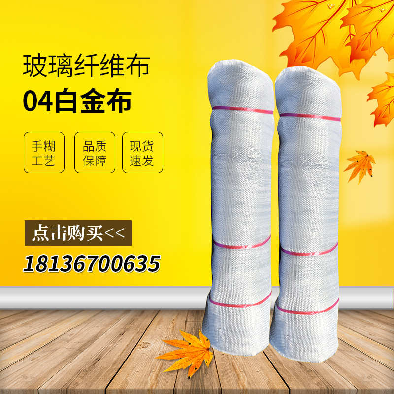 【万青】中碱玻璃纤维布04白金布 280克（300克）