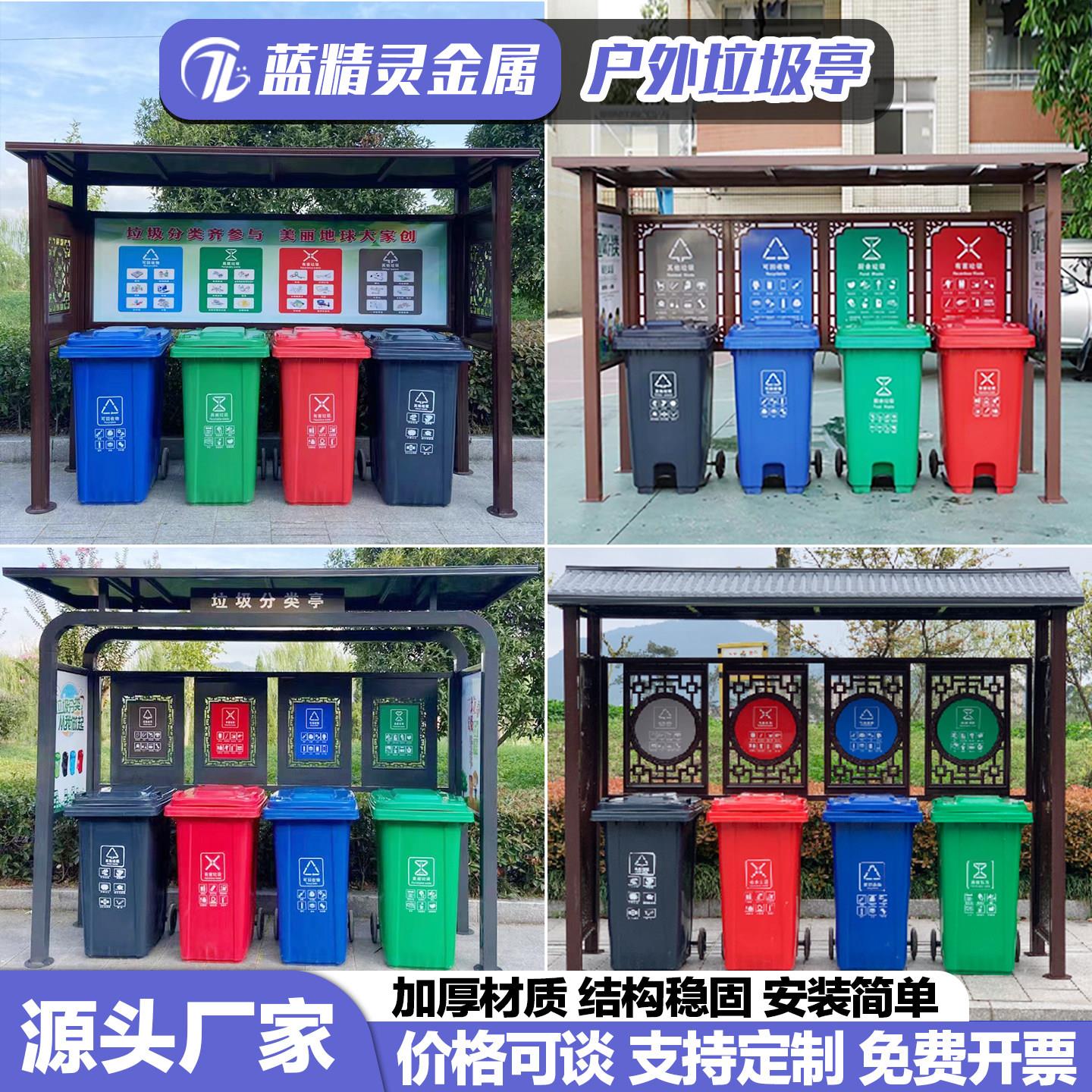 垃圾分类亭户外四色垃圾收集亭定制小区宣传垃圾脚踏不锈钢分类亭