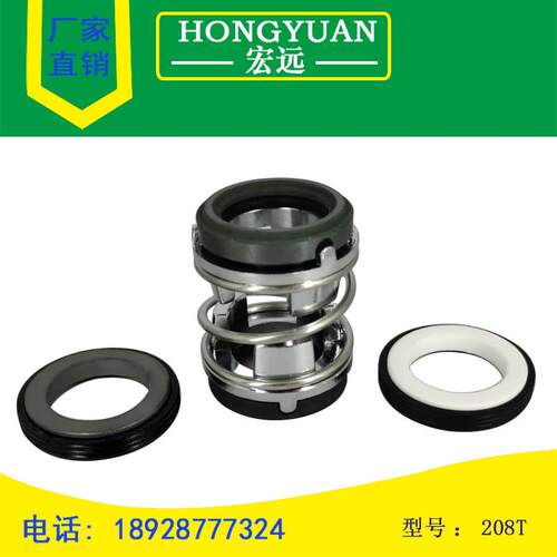 机械密封件水封208T-20/25/30/35万轴密封厂家直销