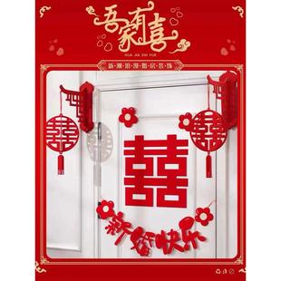 蝴蝶结婚门口装 婚房布置套装 饰女方卧室男方新房窗帘绑带喜字拉花