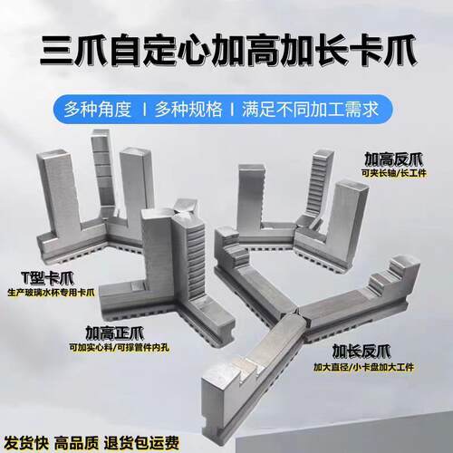 环球夹头加长反爪车牀夹头加高正爪 250夹头加高反爪200 250 320