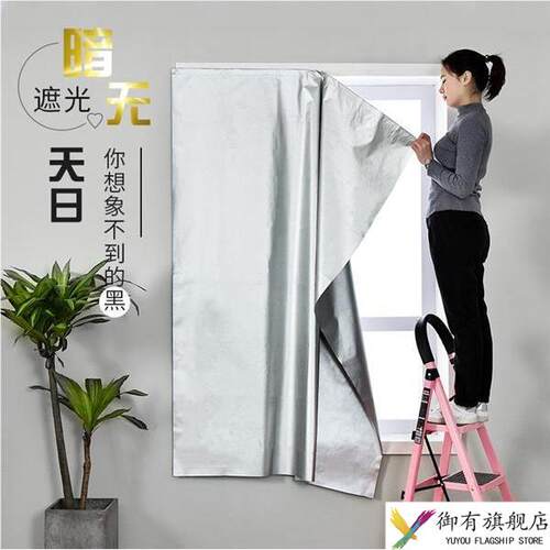折叠窗帘免打孔安装活动板房遮阳集装箱工地房出租房遮光移动遮光