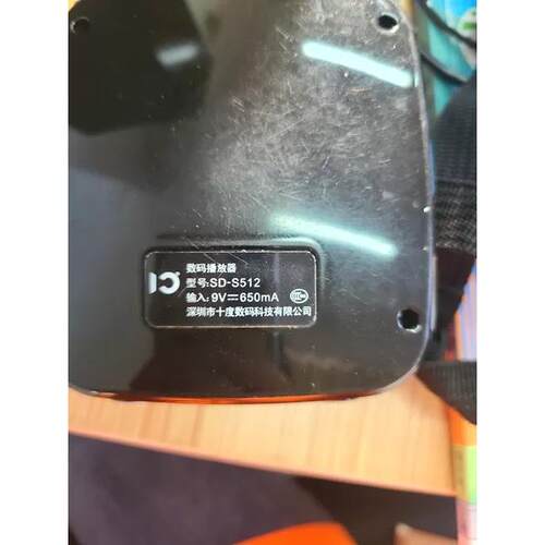 适用十度数码播放器SD-S512小音箱充电器电源线电源适配器9V650mA