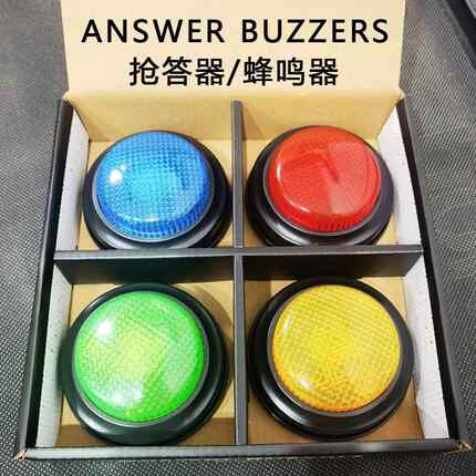 跨境儿童益智抢答器蜂鸣器课堂知识竞赛手按铃游戏比赛道具玩具