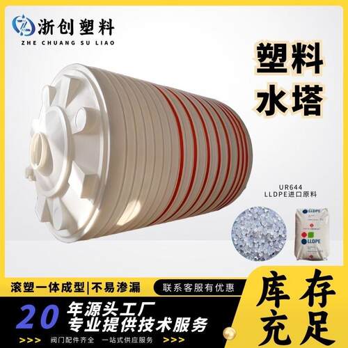 20立方外加剂存储罐10吨减水剂PE母液罐15立方加厚牛筋聚乙烯水塔