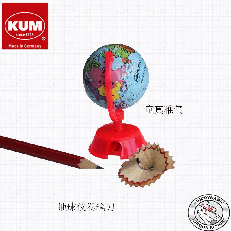 德国KUM/库姆儿童趣味地球仪卷笔刀高硬度镁金属刀片2020削笔刀