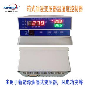 油式变压器温控器 欣科亿BWY-XKY802 电力高压油浸式变压器温控仪