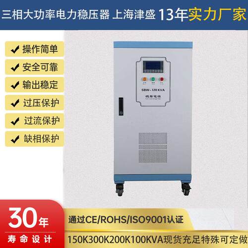 三相30V交流稳压器00KVA加数控车8床机床工中SBW-100K心大2功率电