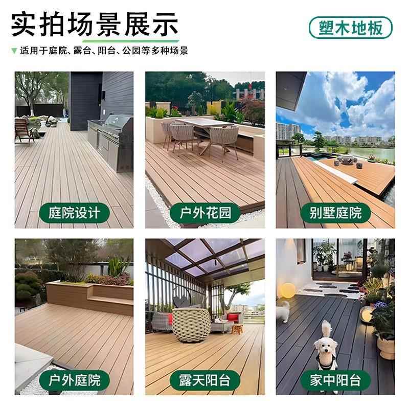 户外塑木地板院防水GWT滑二代共挤防腐塑板室外用木庭防地板