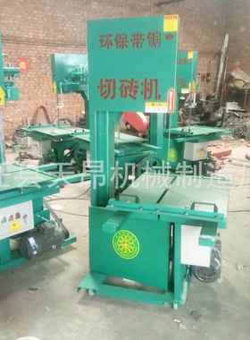 加气块地青花砖多功能动切砖LJX机石材泡沫砖电切割机0立砖式切砖