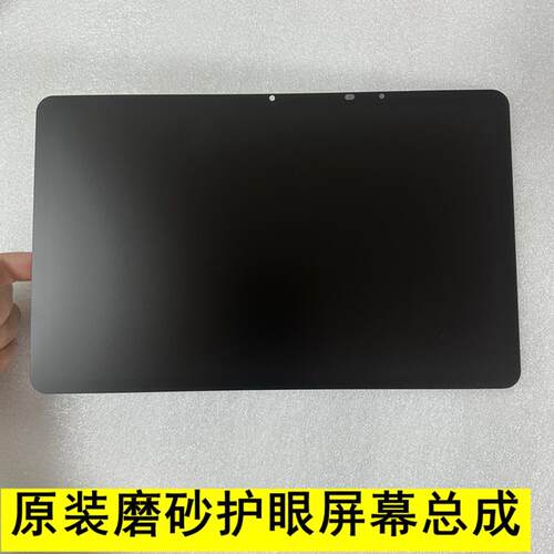 适用优学派E26 E28学习机外屏YXP-U 2405A屏幕总成 外屏盖板配件