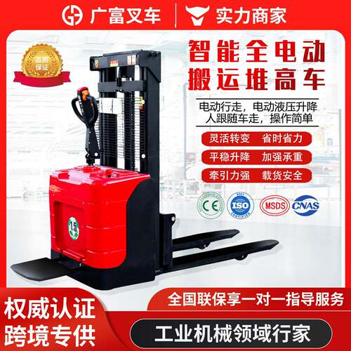 堆高车全电动1.5吨站驾式液压升降装卸车电动堆高叉车货物搬运车