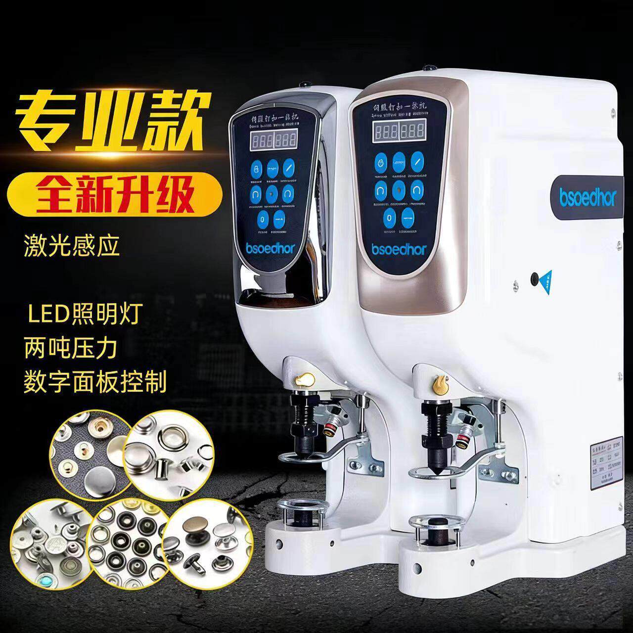 新款818全自动打扣机电动大白扣钉扣机器四合扣鸡眼气眼纽扣打孔