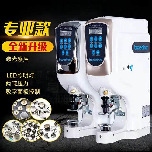 新款818全自动打扣机电动大白扣钉扣机器四合扣鸡眼气眼纽扣打孔