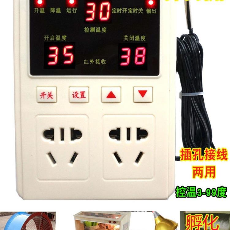 自动恒温器大功率遥控637风机温度控制器开关仪养殖暖风机5000瓦