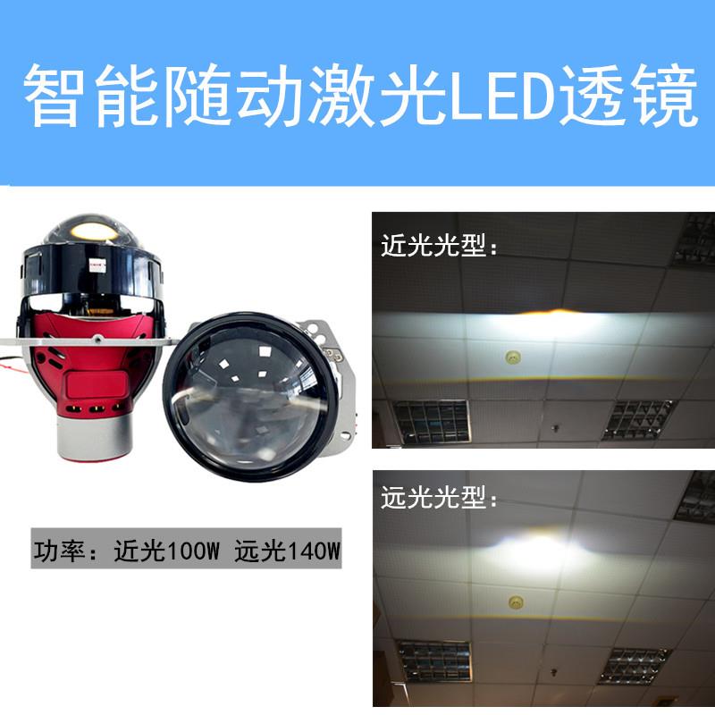 智能随动转向大灯车灯改装辅助大灯低配升级高配LED3.0寸双光透镜