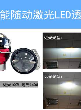 智能随动转向大灯车灯改装辅助大灯低配升级高配LED3.0寸双光透镜