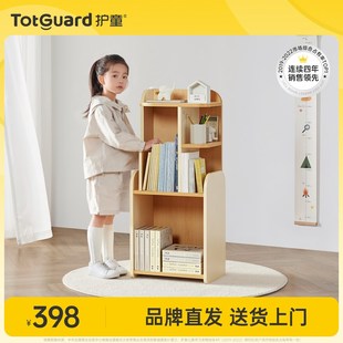 护童儿童书柜家用落地置物架w学生儿童多层收纳柜现代简约书柜书