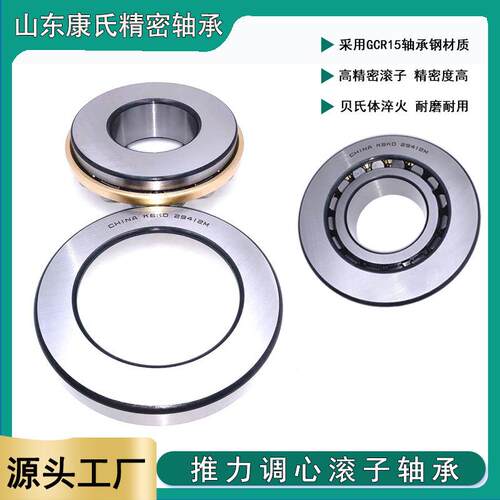 轴承厂家 推力调心滚子轴承29413M推力滚子轴承29413E 减速机轴承