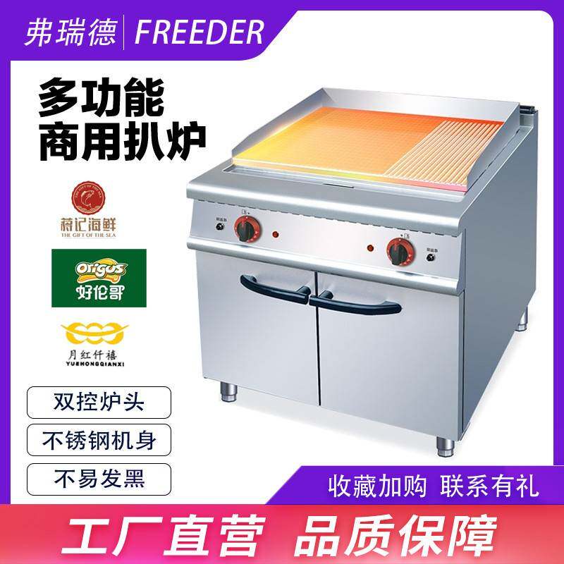 商用电扒炉大功率加厚煎牛排铁板烧鱿鱼手抓饼设备电磁扒炉商用级