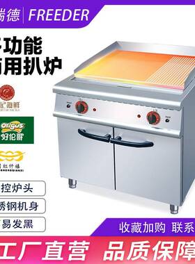 商用电扒炉大功率加厚煎牛排铁板烧鱿鱼手抓饼设备电磁扒炉商用级