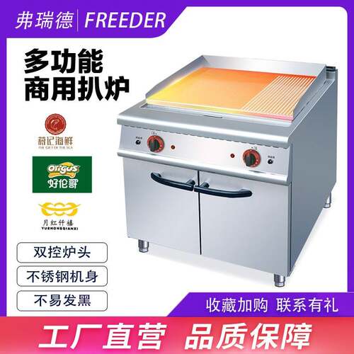 商用电扒炉大功率加厚煎牛排铁板烧鱿鱼手抓饼设备电磁扒炉商用级