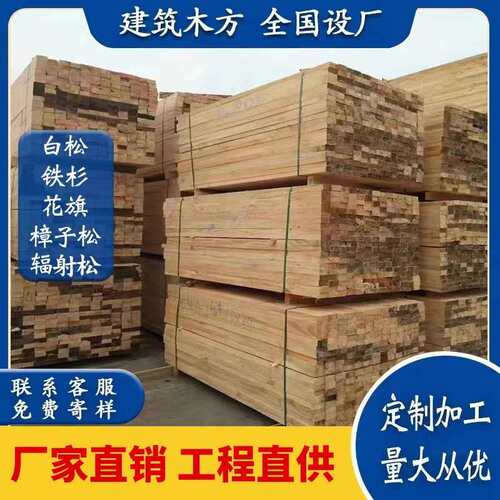 工地建筑木方桥梁枕木垫木支模板木跳板木龙骨松木条原木按需加工