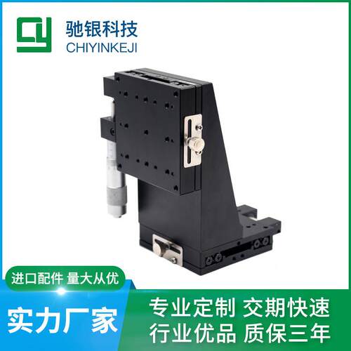 东莞滑台厂家 XZL80-AS 光学微调位移台 直线交叉导轨大负载滑台