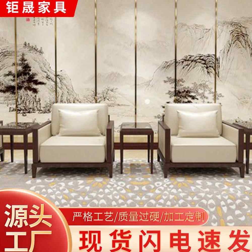 新中式办公室沙发简约组合商务三人家具会客人位客厅现代接待茶几