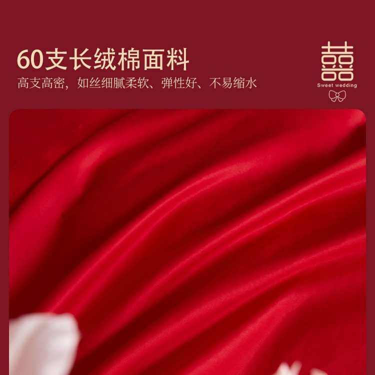 感全刺绣床上用品四被套婚嫁棉婚庆60高级长绒棉床单支玫瑰件套结,床上用品,婚庆床品套件,淘宝优惠券,粉丝福利购,淘宝优惠卷