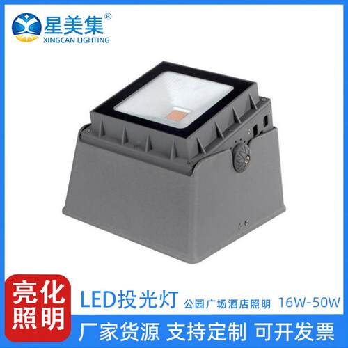 36W50W70W照树灯防水景观户外亮化园林公园庭院投光灯LED