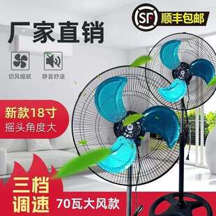 18寸风扇宿舍出租屋电风扇落地扇大功率工业商用电扇风力摇头立式